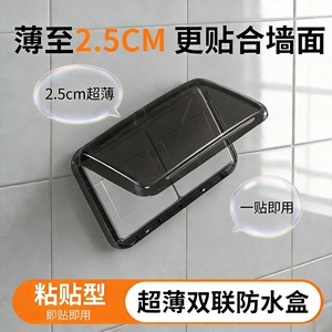 ฝาครอบกันน้ำสำหรับสวิตช์และเต้ารับแบบ 86 ชนิด IP65 วัสดุ ABS โปร่งใส กล่องกันน้ำกระเซ็นในห้องน้ำ ป้องกันน้ำกระเด็นในห้องอาบน้ำ แบบติดกาว - Product Image 4
