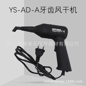 Secador Dental de Acero y Plástico, Secador de Dientes Manual de Aire Caliente, Máquina Especial para Blanqueamiento Dental - Product Image 3