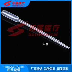 Pipeta desechable SuyiMedical de 115 mm y 0.5 ml, gotero Pasteur transparente A108 - Product Image 1