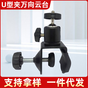 Support de fixation en forme de U 11,5 cm, pince universelle pour flash photo, en alliage d'aluminium, à dégagement rapide, capacité de charge 2-5 kg - Product Image 5