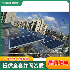 Système solaire photovoltaïque commercial sur toiture du Shandong, silicium monocristallin, contrôleur MPPT, montage sur toit - Product Image 4