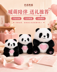 Peluche interactive écologique tendance en forme de panda, jouet parlant, activation tactile, son multilingue, peluche pour bébé - Product Image 3