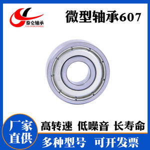 Fournisseur direct d'usine, roulement miniature 607RS 7*19*6 pour batterie au lithium, pour moteurs sans balais dans les outils électriques, roulements automobiles - Product Image 3