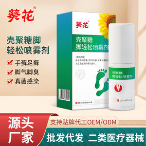 Spray para pies con quitosano de girasol 30ml para infecciones fúngicas, pie de atleta, hongos en las manos, alivio del olor del sudor - Product Image 4