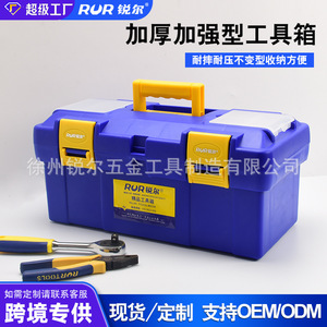 RUR Plastic Toolbox 30L Portable With Handle For Home And Car Use - Product Image 5