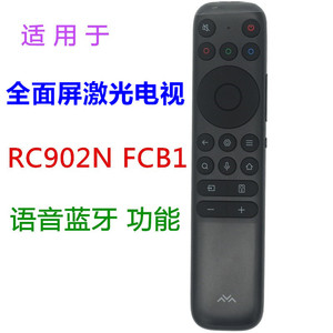Télécommande TV Crystal Pearl Tianhong RC902N FCB1 à commande vocale pour la série T7G 55 65 75 85 pouces avec code fixe - Product Image 2