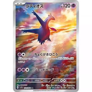 Cartes personnalisées de qualité supérieure pour enfants japonais Anime Pokemoned SV7A <span class=keywords><strong>Dragon</strong></span> Soar à collectionner Cartoon Trading Poker Jeux de société de haute qualité - Product Image 6