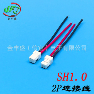 Jinfengsheng SH1.0 Flame Retardant Terminal Wire 1.0 Pitch Wire Harness PVC Insulation Copper Contact - Product Image 3
