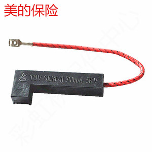 Fusible pour four à micro-ondes Midea 5Kv 700mA, pièce de rechange haute tension - Product Image 1
