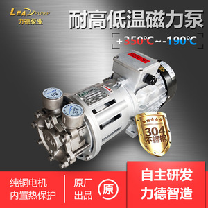 ปั๊มน้ำมันความร้อน Leadpump แบบแม่เหล็กสแตนเลส 304/316L ป้องกันการรั่วไหล อุปกรณ์ถ่ายเทความร้อนแบบหมุนเวียน - Product Image 4