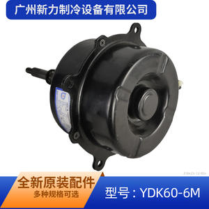 Motor de Condensador para Exteriores YDK60-6M 220V con Escobillas de Ahorro Energético para Unidades de Conducto Inverter Midea de 3HP y 5HP - Product Image 2