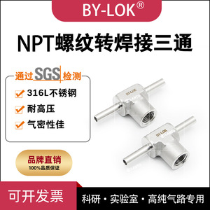 อะแดปเตอร์เชื่อมต่อท่อรูปตัวที สแตนเลส 316L เกลียวใน NPT 1/4 สำหรับเกจวัดแรงดันแก๊ส - Product Image 5