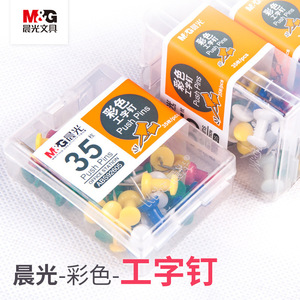 M&G Thumb Tack ABS92605 Colored Round Head Push <b>Pins</b> Metal Office Supply - Product Image 2