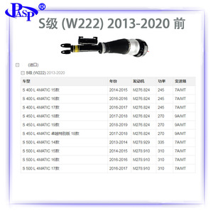โช้คอัพ Pasp Air รุ่น 2223204713 2223204913 สำหรับรถยนต์ W222 S Class อะไหล่ช่วงล่าง - Product Image 5