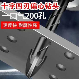 Foret excentrique en forme de croix à quatre cannelures en carbure de tungstène pour percer des trous dans le verre, la céramique, les carreaux, les forets en carbure vitrifié - Product Image 2