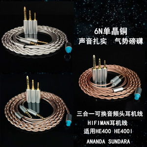 <b>Replaceable</b> Audio <b>Plug</b> 3 In 1 For Hifiman He400 He400i Ananda Sundara 1.2m Single Crystal Copper Wire Aluminum <b>Plug</b> - Product Image 5
