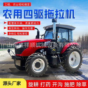 Tracteur à quatre roues motrices Sheng Xiangshun 36,8 CV pour montagnes et collines, machine de culture et de plantation, et de creusement de fossés pour vergers, modèle Shed King - Product Image 4