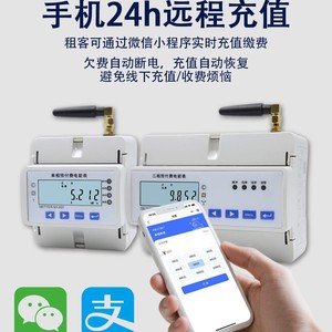 Single Phase Prepaid Electricity Meter LCD Display 4G Smart QR Code IoT Water And Electricity Management - Product Image 2