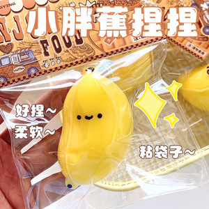 Petit jouet anti-stress en plastique en forme de banane, avec sensation de pâte à modeler souple - Product Image 5