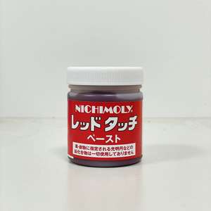 Nichimoly เม็ดสีแดงสดสำหรับตรวจสอบสารหล่อลื่นเม็ดยาสีฟ้าสารยึดเกาะ200กรัมจาก Daisao ประเทศญี่ปุ่น - Product Image 3