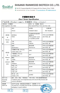 Alta pureza e citrato de zinco ISO CAS 546-46-3 quelato de zinco, gluconato de zinco, malato de zinco para alimentos e suplementos nutricionais - Product Image 2
