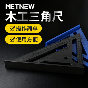 ไม้บรรทัดสามเหลี่ยมแลงรุย 20 ซม. พลาสติกหนาพิเศษสำหรับงานไม้และตกแต่ง - Product Image 4