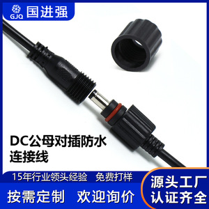 ปลั๊ก DC 2 ขา ตัวผู้และตัวเมีย สายไฟกันน้ำ สำหรับไฟโซลาร์แบบแถบ ใช้กับรถยนต์ - Product Image 5