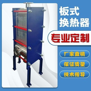 แผ่นแลกเปลี่ยนความร้อนสแตนเลสแบบไฮบริด ชุดทำความเย็นด้วยน้ำ - Product Image 2
