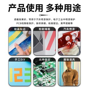 Decorative Masking Tape Off White 0.145mm Thickness Self Adhesive Round Shape For Art Students - Product Image 5