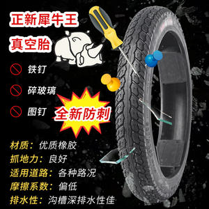 Pneu sans chambre à air Cheng Shin Rhino, 12, 14, 16, 18, 20 pouces, résistant aux crevaisons, pour vélo d'enfant - Product Image 1