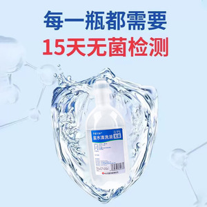 น้ำเกลือโซเดียมคลอไรด์ 0.9% ปลอดเชื้อ ขนาด 500 มล. สำหรับทำความสะอาดเลนส์ออร์โธเคอราทอโลจี ใช้ในครัวเรือน - Product Image 3