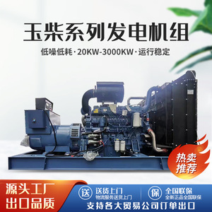 Yuchai Diesel Generator <b>Set</b> 120kW 400/230V 50Hz Overload Protection For <b>Farms</b> Hotels Factories - Product Image 4