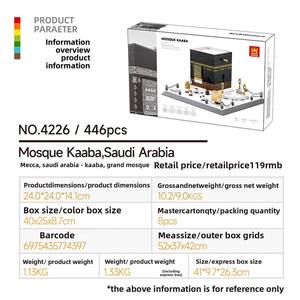 Arabie Saoudite, Mecque, Grande Mosquée, Kerbai, blocs de construction en plastique ABS à petites particules, jouets éducatifs pour enfants de 7 à 9 ans - Product Image 3