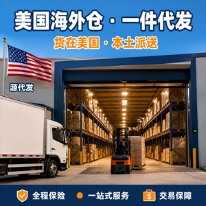 Envío Directo desde Almacén en el Extranjero a EE. UU., Transporte Marítimo de China a EE. UU., Entrega Exprés DDP con Etiquetado - Product Image 3