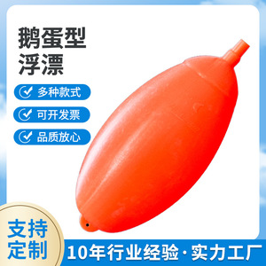 Flotteur en plastique en forme d'œuf Hebei, bouée verticale légère pour la pêche en mer, sur la plage, en rivière, flotteur profil T pour la pêche à la dérive - Product Image 2
