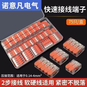 Bloque de terminales de conexión rápida PCT Serie 4, conector de cable, caja de 75 piezas para iluminación doméstica y cableado de ramificación - Product Image 5