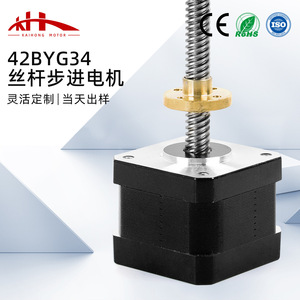Moteur pas à pas à vis sans fin Kaihong 42, moteur pas à pas linéaire T8, kit moteur pour imprimantes 3D à glissière de levage. - Product Image 2
