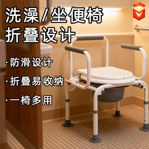 Chaise de toilette Long Heng, tabouret de douche en métal blanc, siège de bain multifonctionnel pour usage domestique - Product Image 4