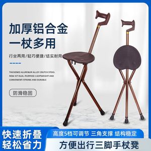 Bastón de aluminio ligero, multifuncional, antideslizante y plegable con asiento para uso de personas mayores. - Product Image 5