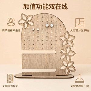 Wooden Earring Holder Natural Wood Color Thickness 2.5mm Creative Jewelry Display Rack <b>Storage</b> Pegboard - Product Image 4