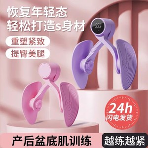 Entrenador de los músculos del suelo pélvico, dispositivo doméstico para apretar y adelgazar las piernas, entrenador de los músculos del PC para recuperación posparto, ejercitador de piernas Kegel. - Product Image 3