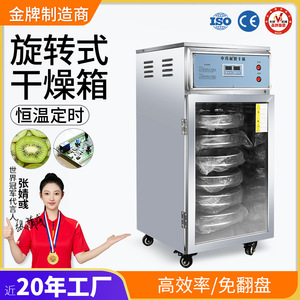 Daxiang Food <b>Drying</b> <b>Machine</b>, <b>Small</b> Electric Heating Blower <b>Drying</b> Oven, Commercial Rotary <b>Drying</b> Oven for Chinese Herbal - Product Image 2