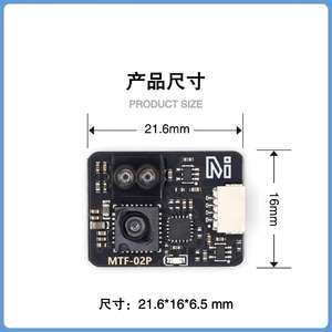 MTF-02P 6-meter afstandsmeting optische stroom geïntegreerde module drone compatibel met INAV/APM/PX4 - Product Image 3