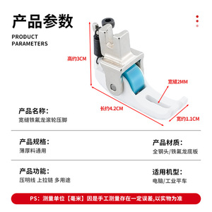 Flatbed <b>Sewing</b> Machine Universal Teflon Wide Seam Roller Presser Foot Adjustable For Thin And Thick Materials Topstitching - Product Image 5