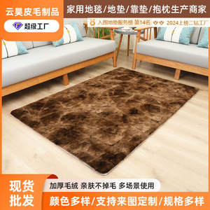Thickened Faux Rabbit Fur Plush Rug Rectangle Coffee <b>Tie</b> Dye Home Living Room Bedroom Stain Resistant Easy Clean - Product Image 5