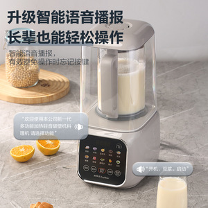Rongshida High-Speed Blender 1.75L Titanium Blade Voice Broadcast Multifunctional Soy Milk Maker - Product Image 1