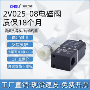 Vanne solénoïde pneumatique Shengyu 2V025-08 à 2 positions et 2 voies AC220V avec une entrée et une sortie, commande de inversion pneumatique DC - Product Image 2