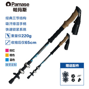 Pamase Hiking Pole Carbon Fiber <b>3</b> Section Telescopic External Lock Mountaineering Portable - Product Image 5