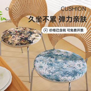 Coussin de siège rond en jacquard, polyester, antidérapant, pour chaise de bureau, décoration de la maison, style moderne, ensemble de 7 à 8 pièces - Product Image 5