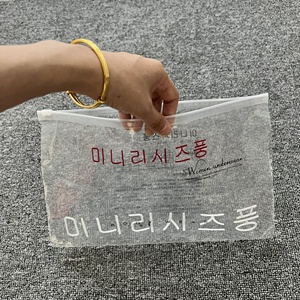 <span class=keywords><strong>Emballage</strong></span> en plastique à fermeture éclair avec logo imprimé personnalisé sac d'<span class=keywords><strong>emballage</strong></span> <span class=keywords><strong>transparent</strong></span> givré curseur à fermeture éclair pour tissu - Product Image 2